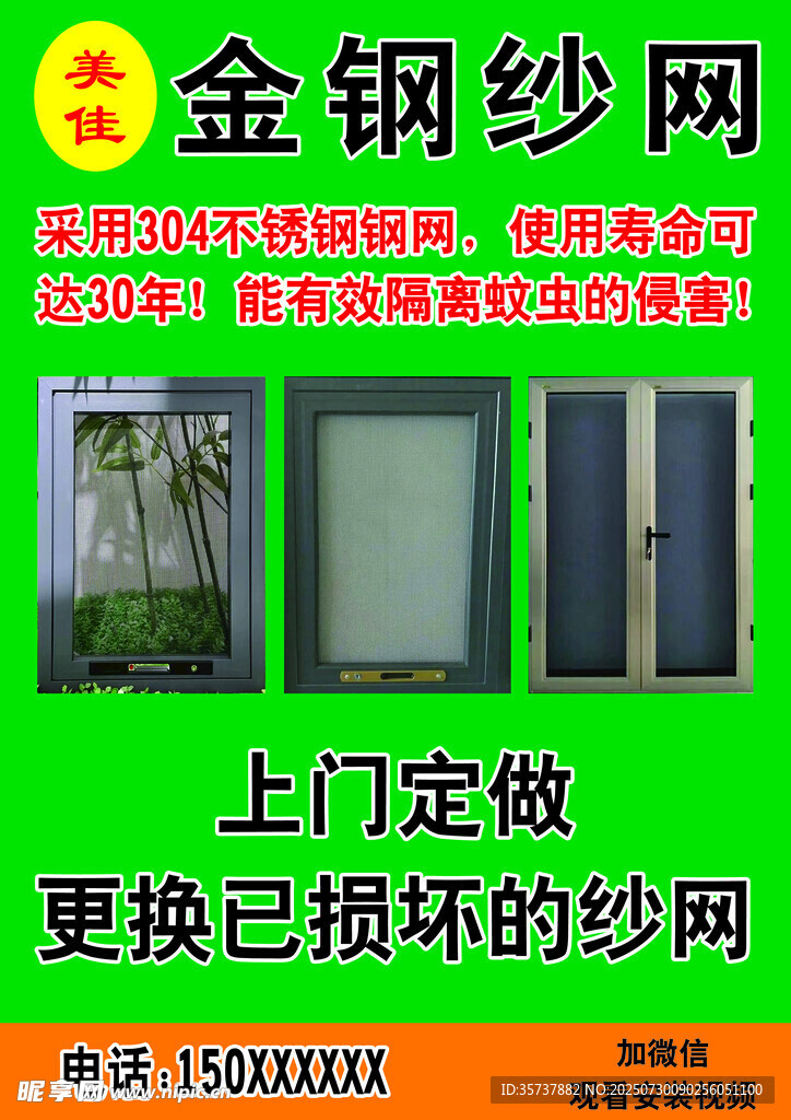 金钢纱网纱网