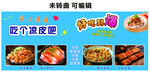 美味烧烤食材大放送