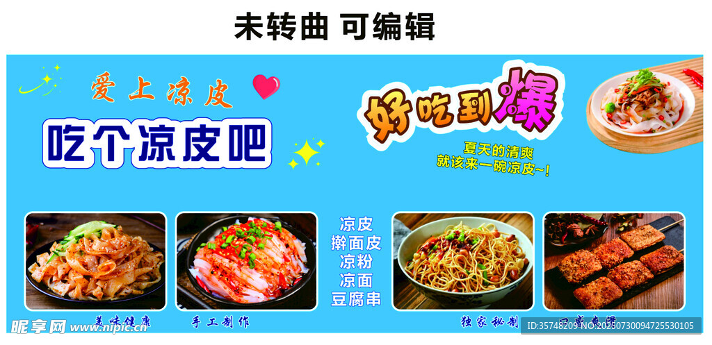 美味烧烤食材大放送