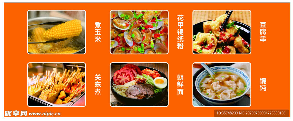 多样美食展示