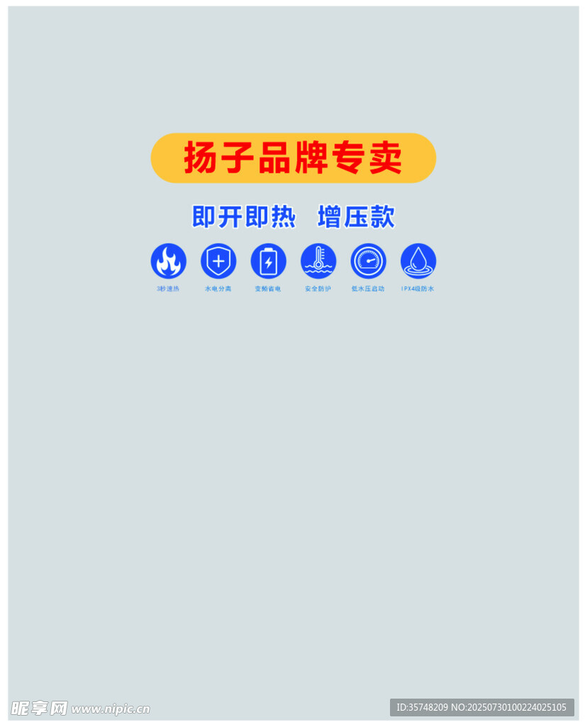 扬子品牌专卖