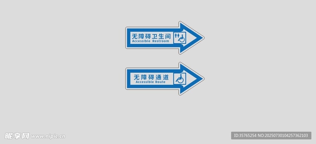 无障碍卫生间标识箭头标语