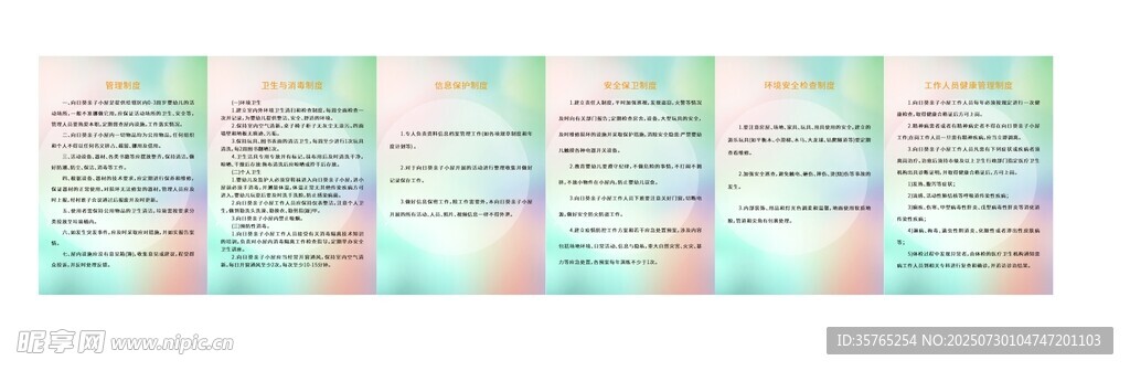 向日葵亲子小屋规章制度海报文本