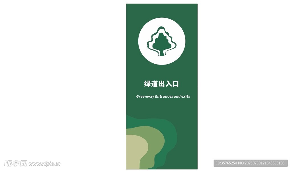 绿道出入口标识牌立牌小品造型