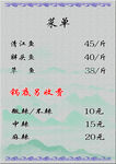 菜单 各类菜品价格明细