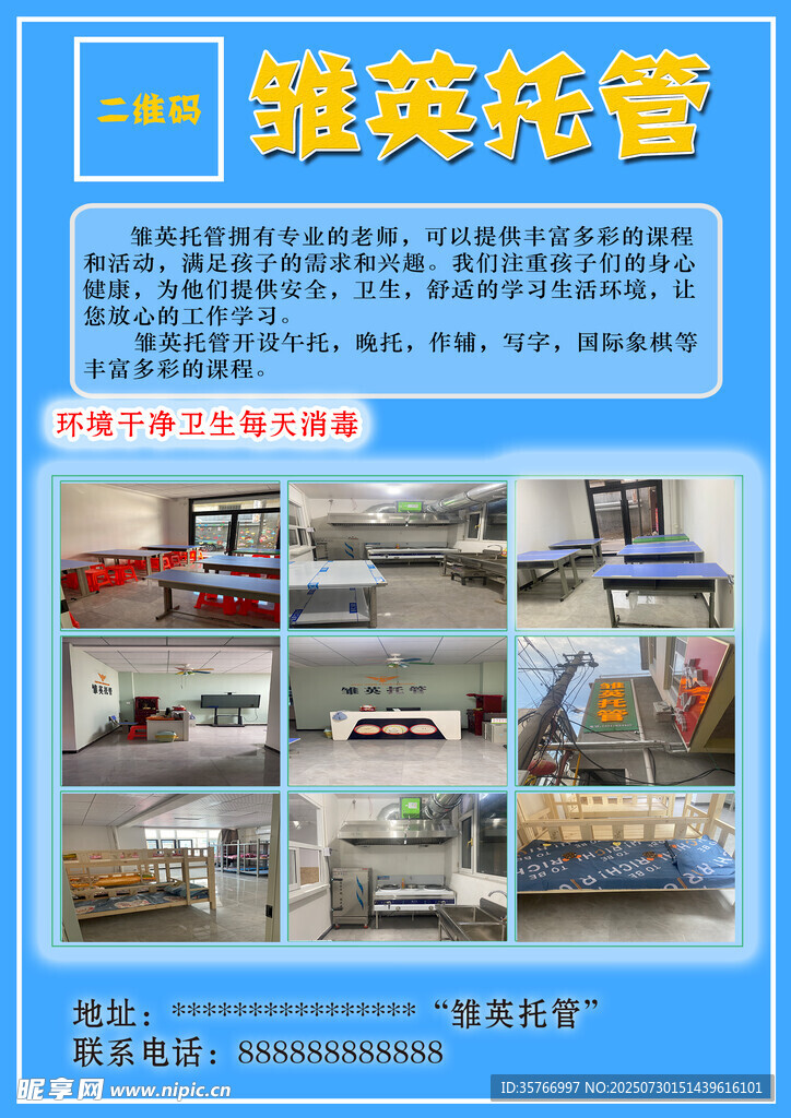 托管服务展示