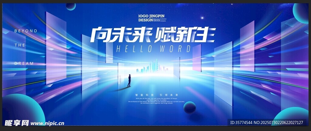科技背景