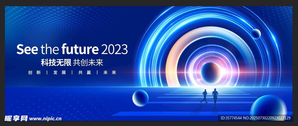 科技背景