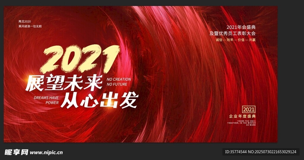红色幕布