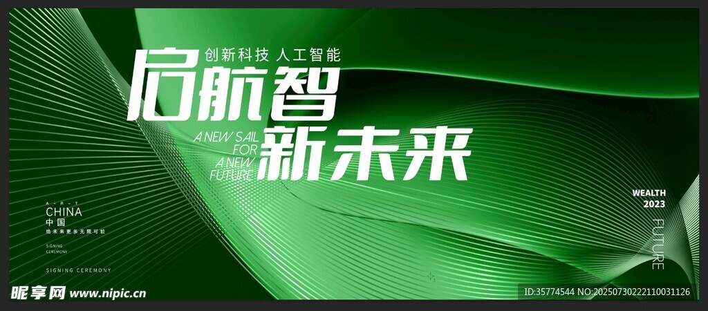 绿色背景