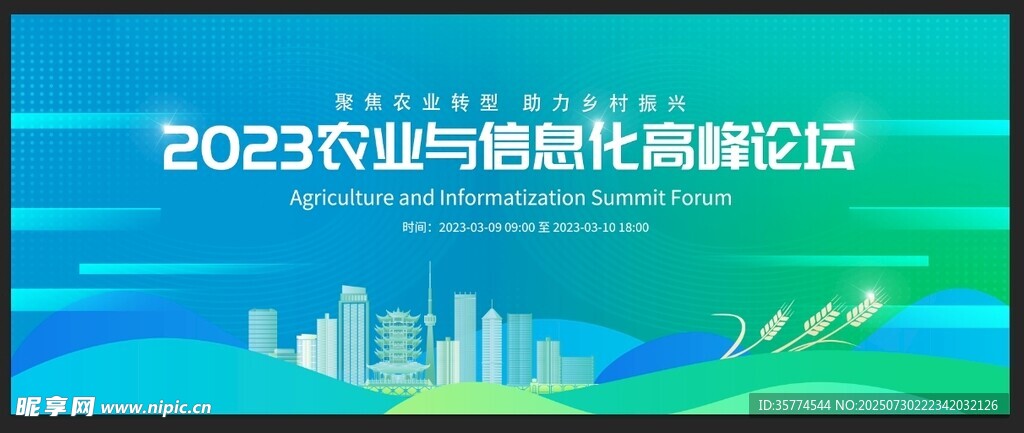 绿色北京吗