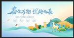 风景背景