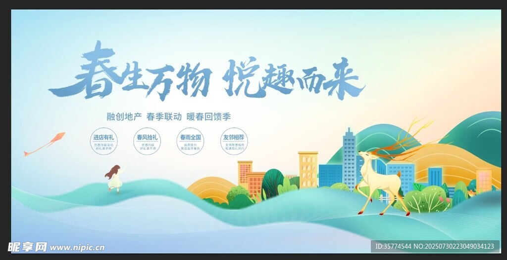 风景背景