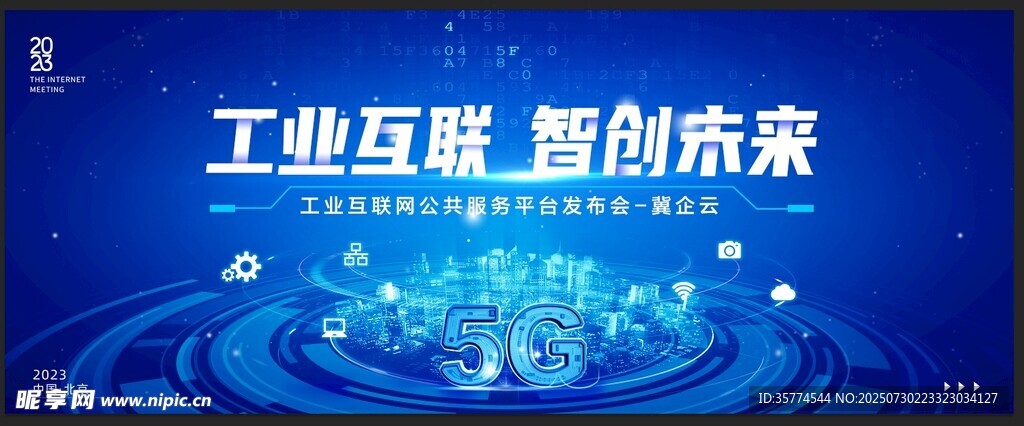 科技工业