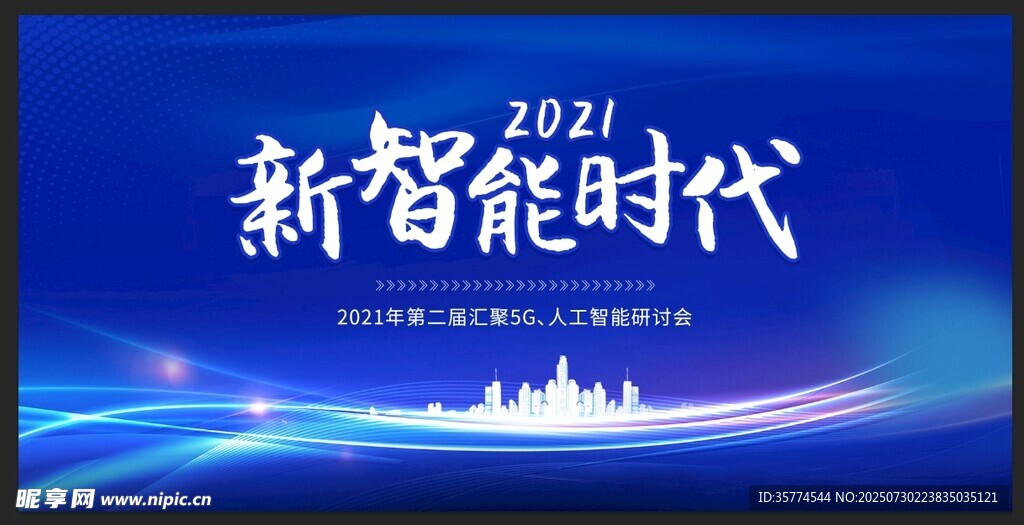 科技背景
