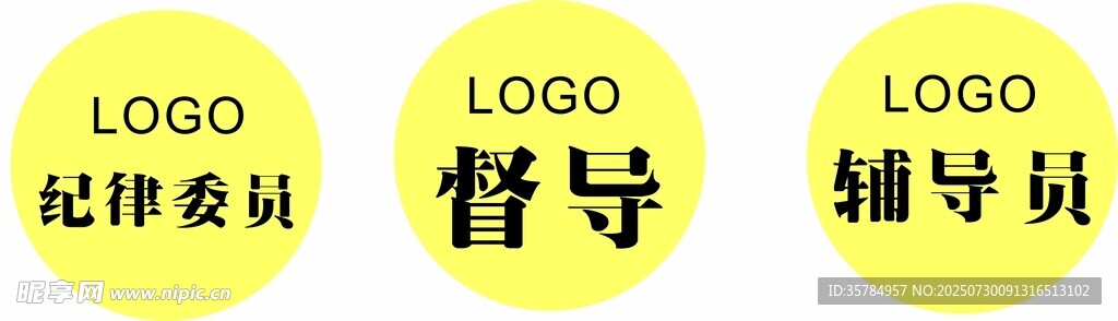 衣服标识