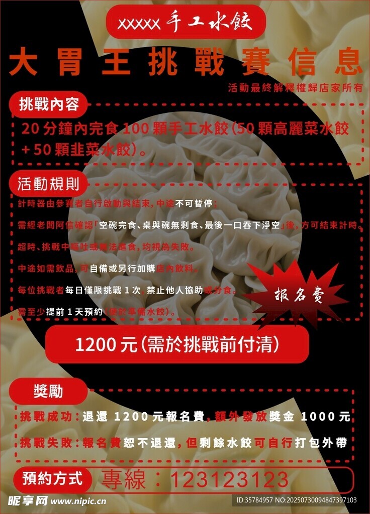 大胃王挑战赛火热开启