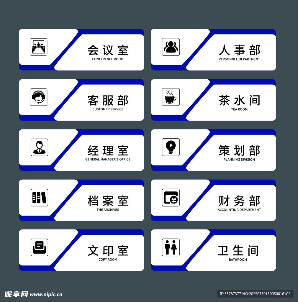 办公室指示牌展示