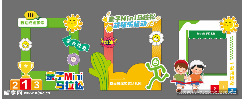 拍照框