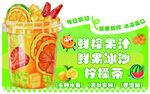 鲜果冰沙