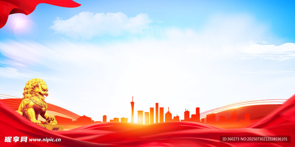 党建背景