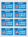 多种安全警示标识集合