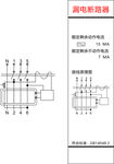 漏电断路器整流器设计图纸