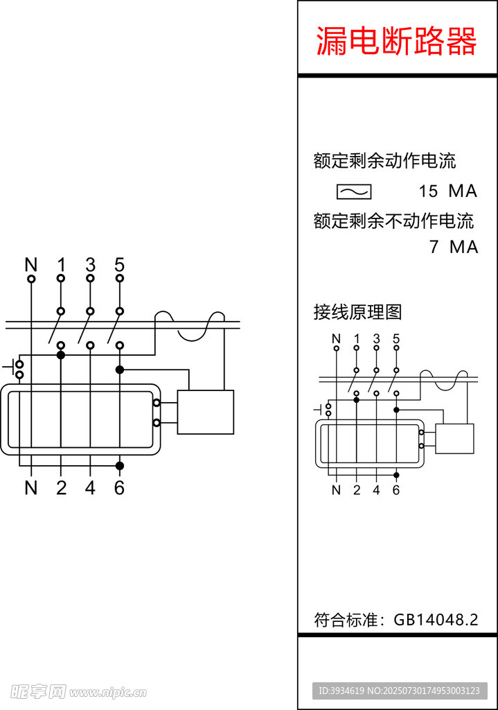 漏电断路器整流器设计图纸