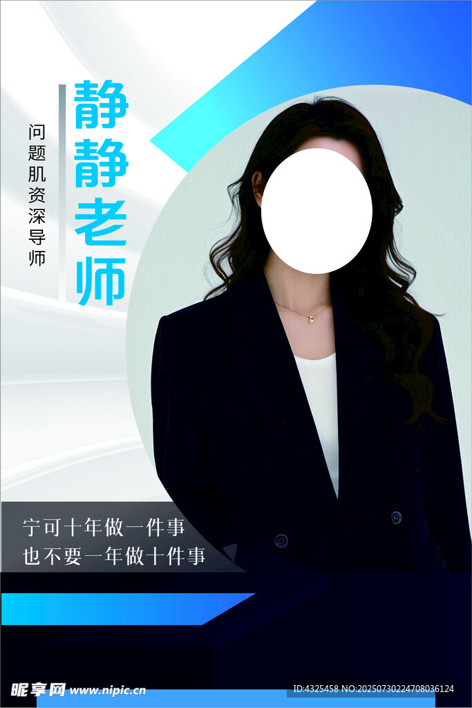 个人简介
