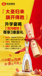 大促升学季酒水促销海报