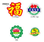 苹果标签