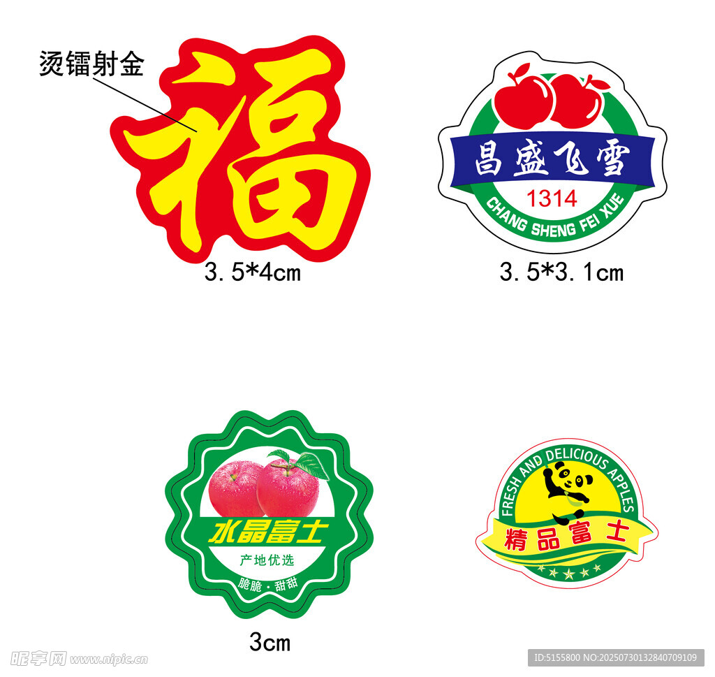 苹果标签