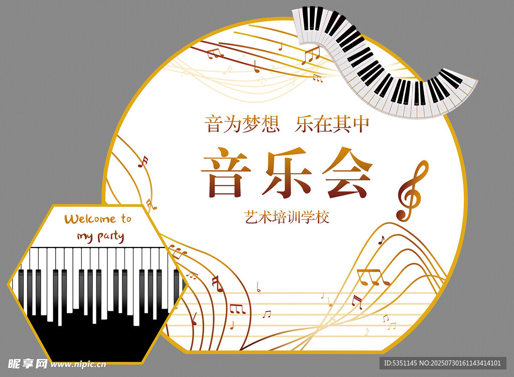 音乐会 会场 场景布置 