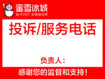 投诉 服务 电话 负责人