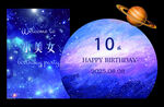 生日布置 蓝色太空 星海生日