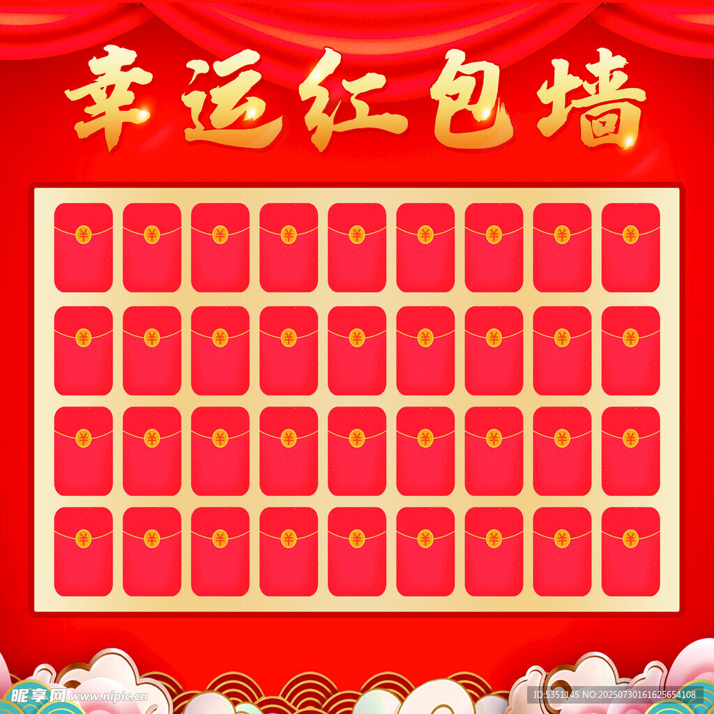 红包墙 幸运 红色背景 