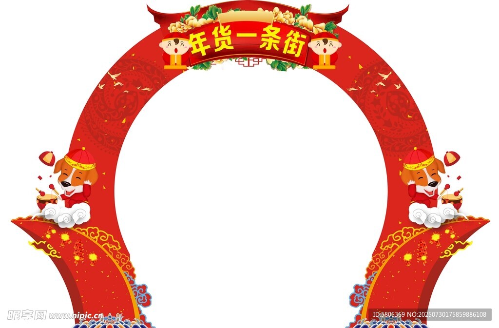 年货一条街