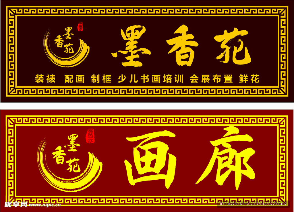 画廊花边标志