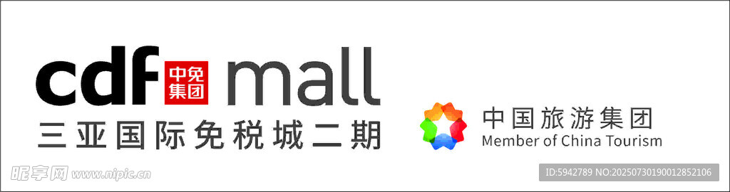 免税商城标志展示