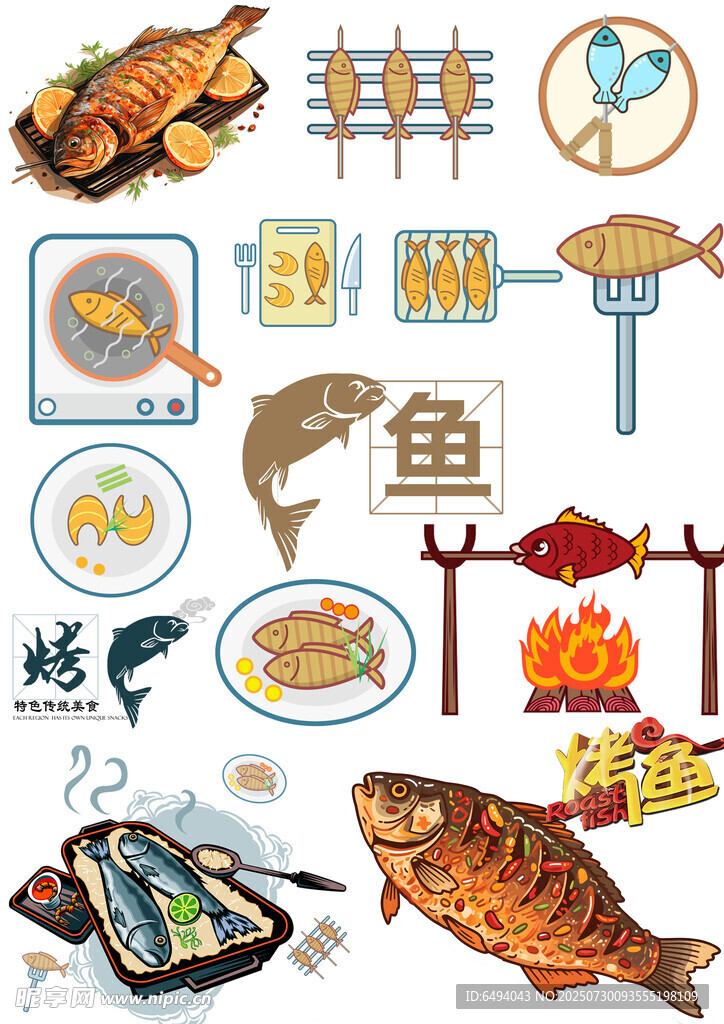 烧烤鱼美食元素大合集