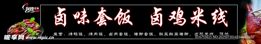 餐饮户外广告设计模版