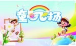 童心