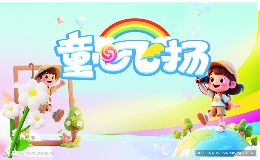童心