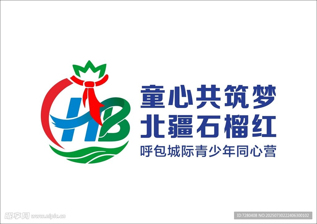 童心共筑标识