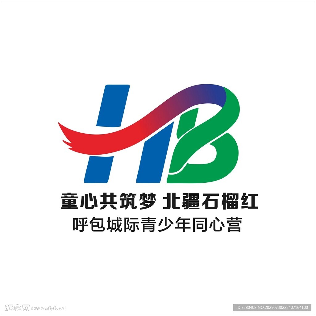 童心共筑梦北石福橘红标识