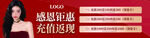 美发活动海报