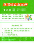 教育培训名片