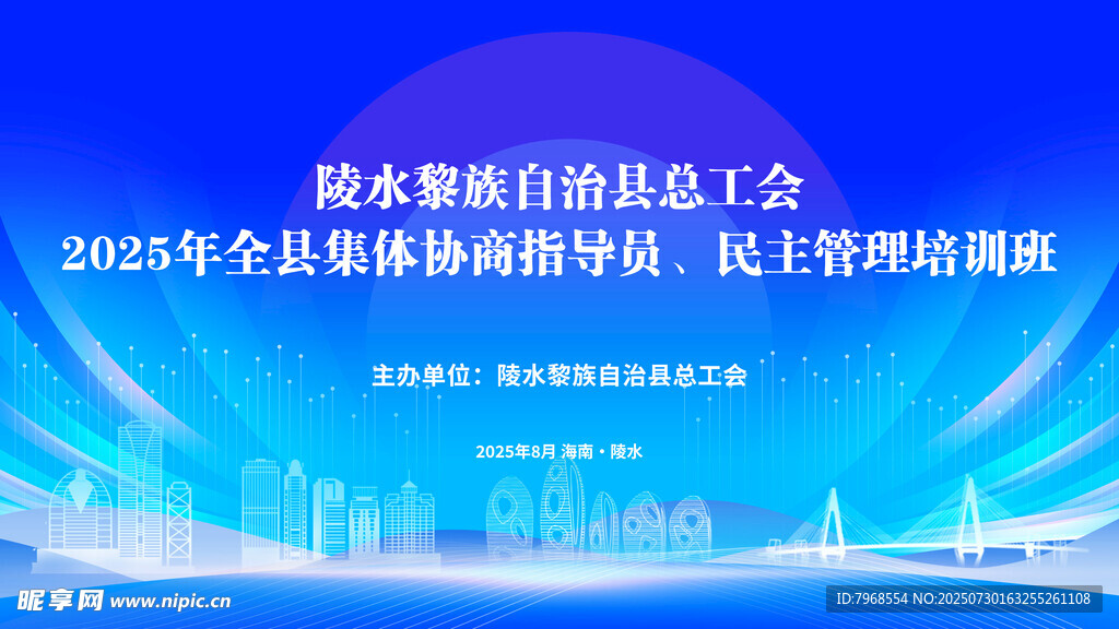 科技感光线蓝色背景KV