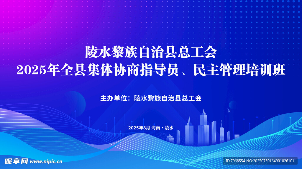 科技感光线蓝色背景KV