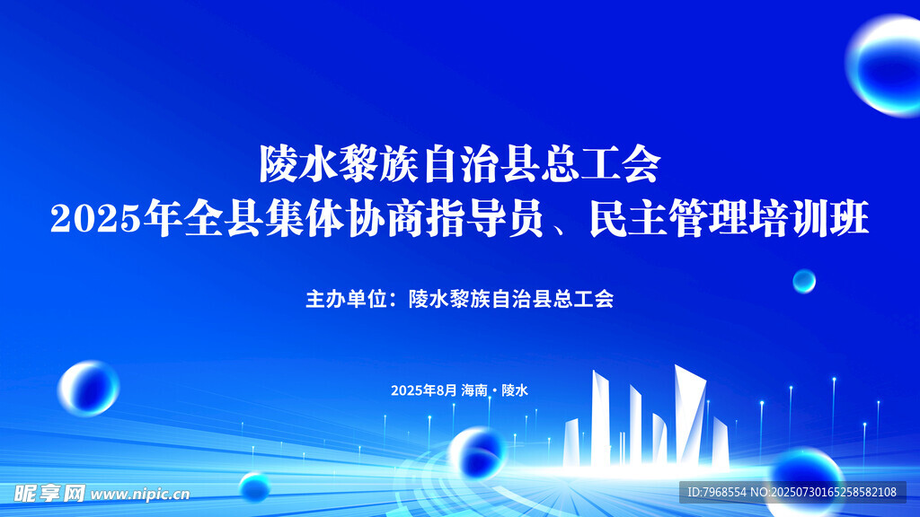 科技感光线蓝色背景KV